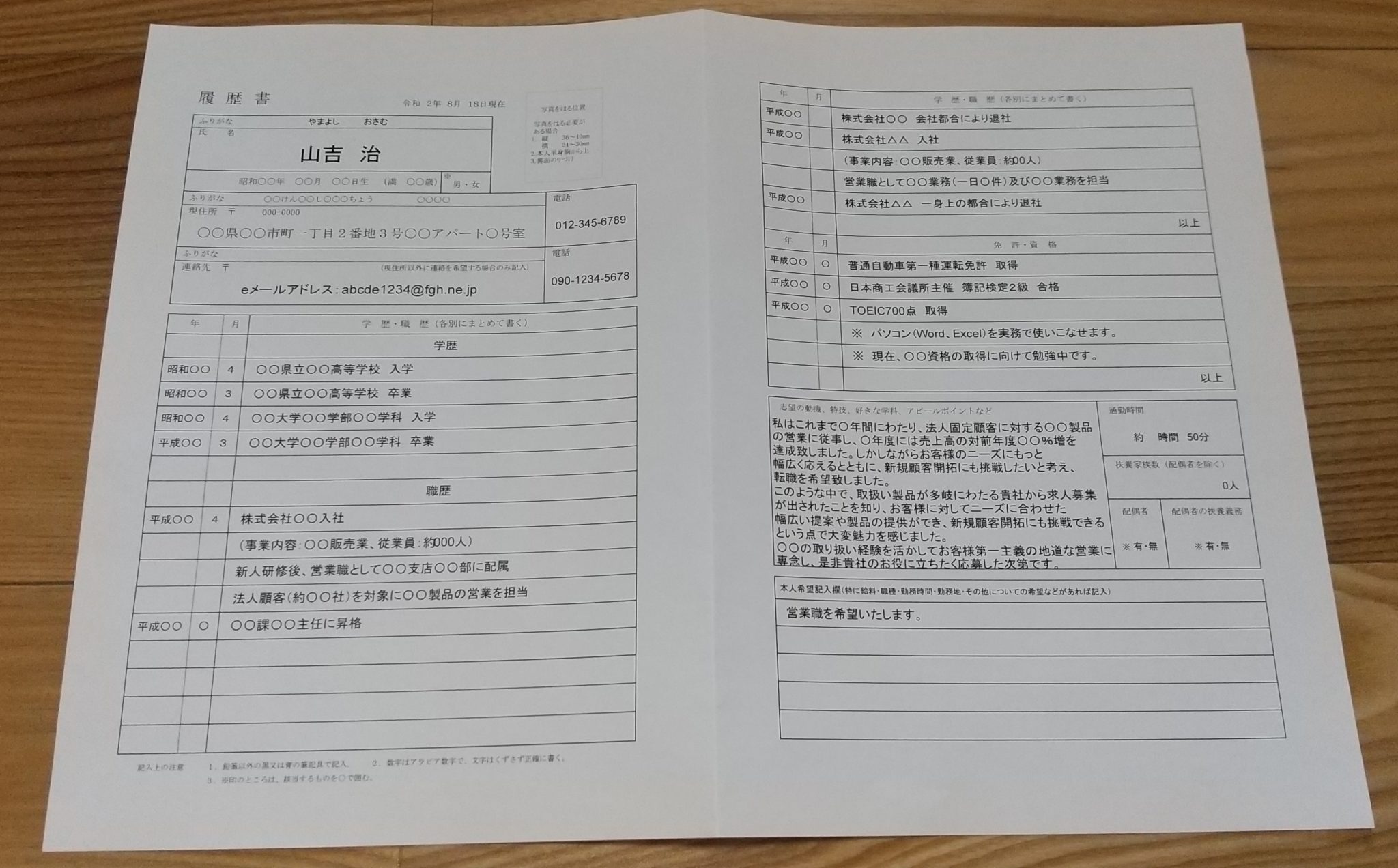 Googleスプレッドシートで履歴書を作成する方法 転職経験者のブログ